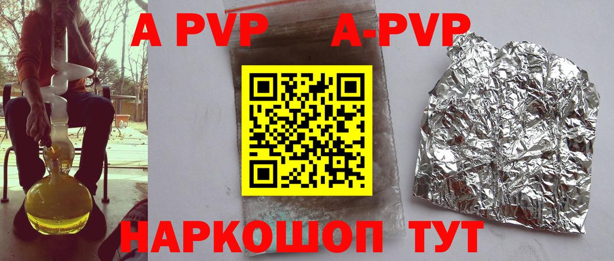 Alpha-PVP СК КРИС Строитель