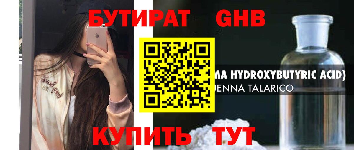 Строитель  Бутират вода  Вход с VPN 