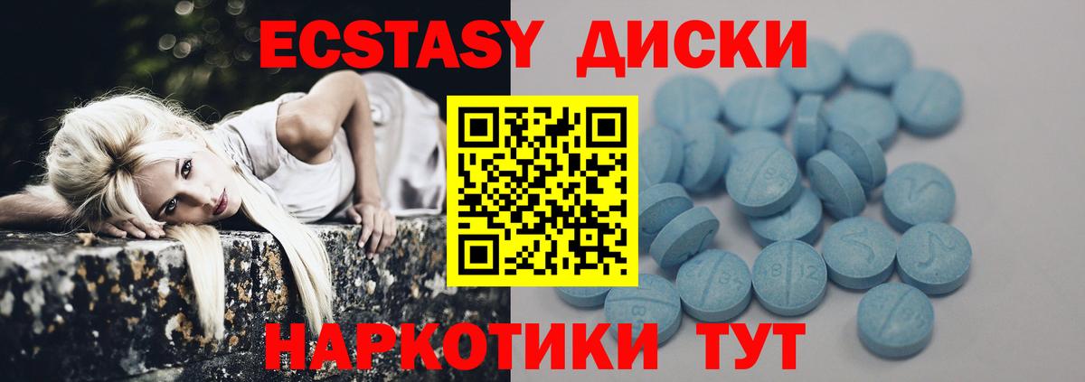 Экстази 280мг  ЭКСТАЗИ  Строитель  Вход с VPN 