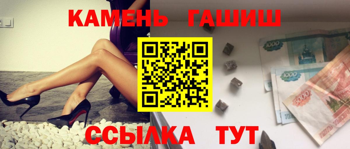 ГАШ хэш Строитель
