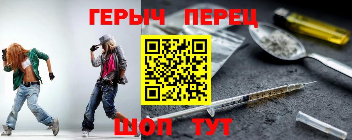 Героин белый Строитель