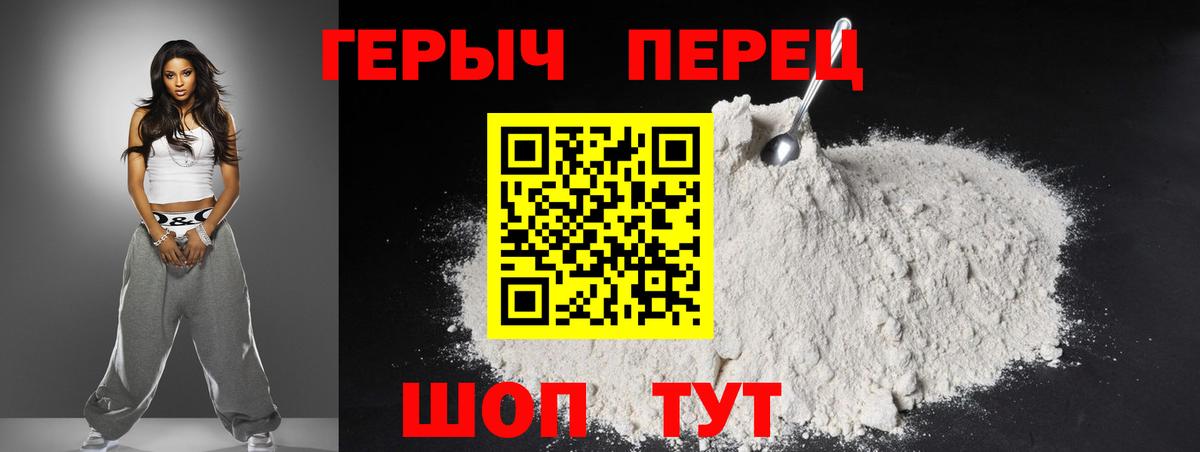 Героин гречка  Вход с VPN  Строитель 