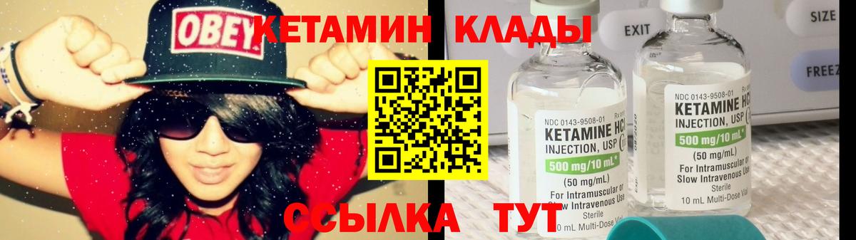 КЕТАМИН VHQ Строитель