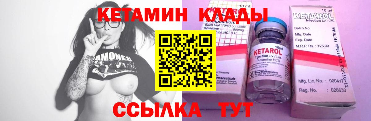 Кетамин VHQ  Вход с VPN  КЕТАМИН VHQ  Строитель 