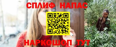 спайс Малоярославец