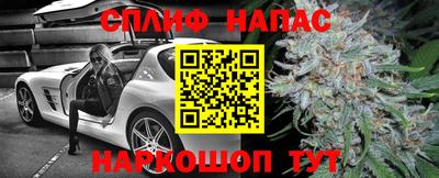 спайс Малоярославец
