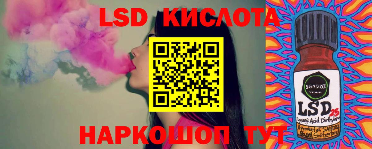 ЛСД экстази кислота  Вход с VPN  Строитель  Лсд 25 экстази кислота 