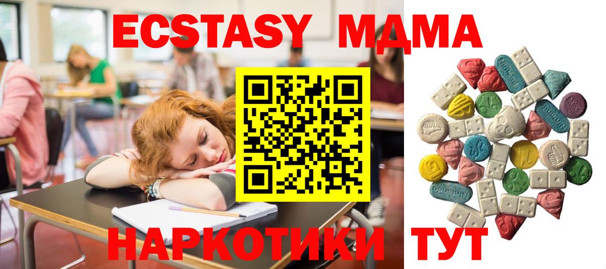 МДМА VHQ  MDMA кристаллы  Вход с VPN  Строитель 