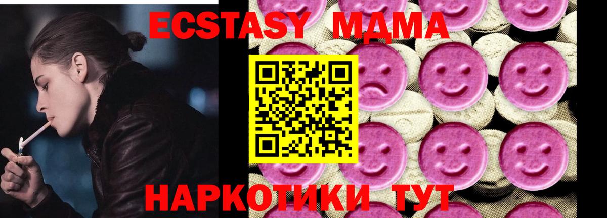 MDMA VHQ Строитель