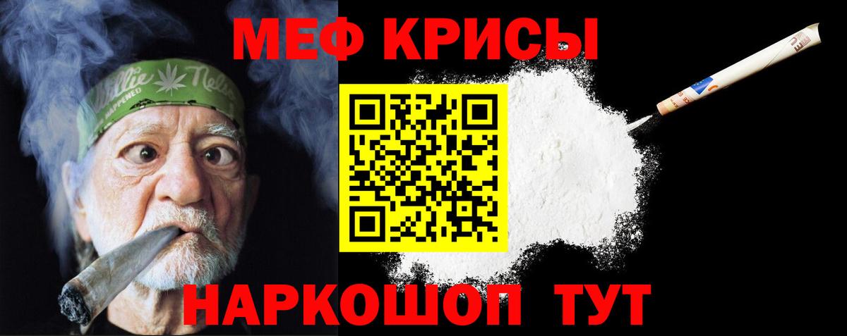 МЕФ мяу мяу  ссылка на мегу ссылка  Мефедрон VHQ  Меф  Вход с VPN  закладка  Строитель  Мефедрон 