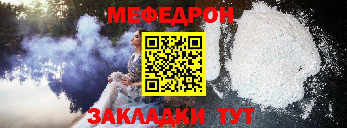 Мефедрон мука Строитель