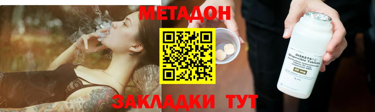 Строитель  Метадон VHQ  Вход с VPN 