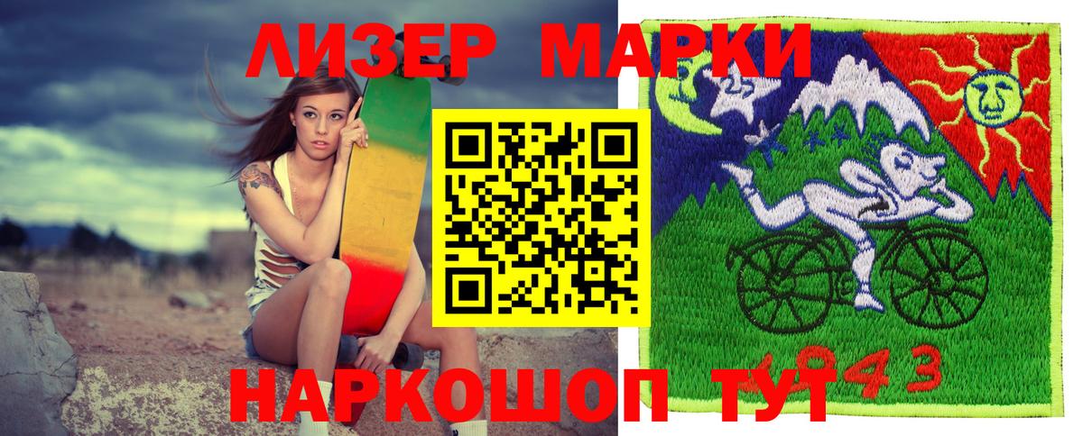Марки NBOMe 1,8мг  Марки 25I-NBOMe  Строитель  Вход с VPN 