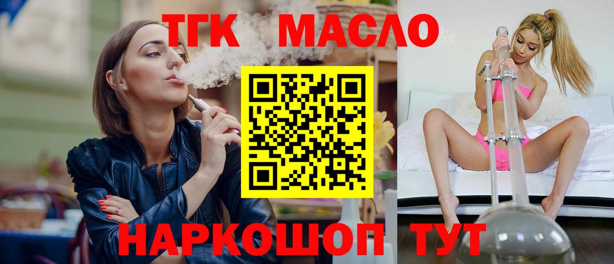 ТГК THC oil Строитель