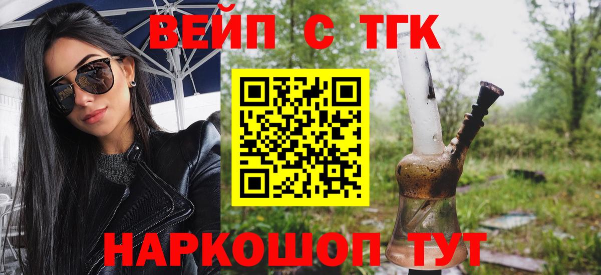 Строитель  Дистиллят ТГК жижа  Вход с VPN  Дистиллят ТГК THC oil 