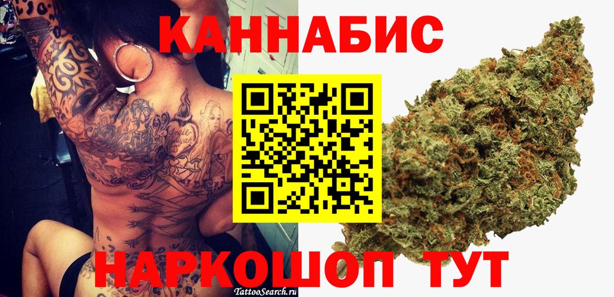Каннабис конопля  Канабис MAZAR  Вход с VPN  Строитель  Шишки марихуана LSD WEED 